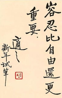 世间如果有君子,名字一定叫胡适