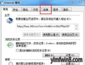 win10系统无法显示此网页