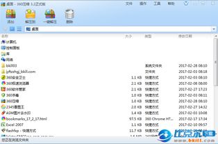 win10解压软件设置中文版