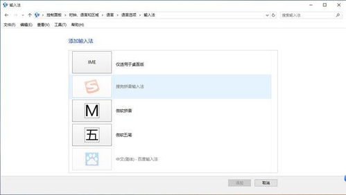 win10默认切换中文输入法设置在哪里