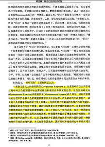 中国政法大学教授被曝论文剽窃 16万字抄袭6万 