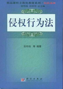 知识产权法的公约