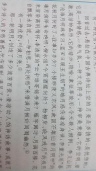 写一篇以月亮为环境的五百字作文 