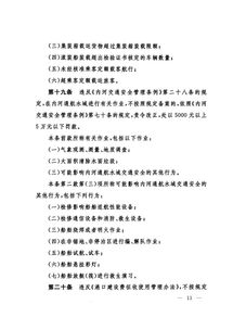 公文是什么文章