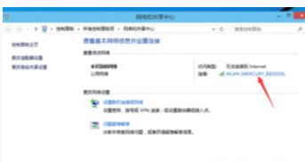 u盘安装win10后无法连接wifi