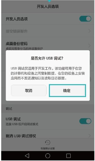 华为usb连接方式怎么设置  第1张