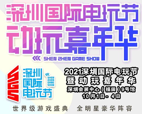 深圳国际电玩节小孩子要门票吗 