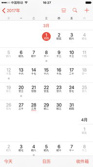 下截日历表显示农历和阳历 