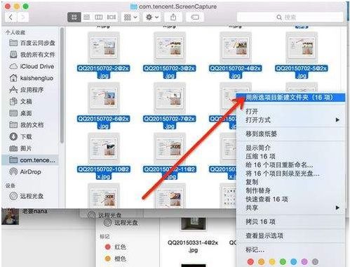 macosx是什么文件夹