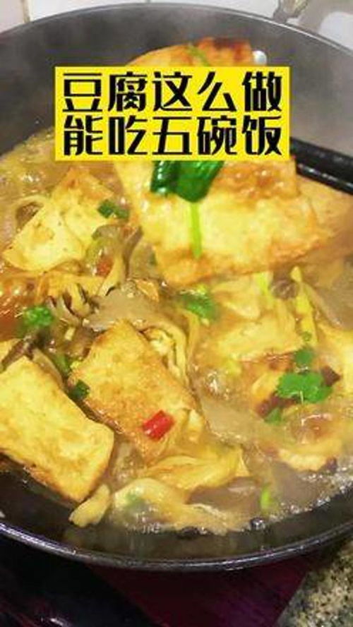 牡蛎顿豆腐怎么做好吃  第1张