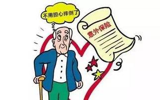 保险中意外险要交多少钱交意外险要多少钱 