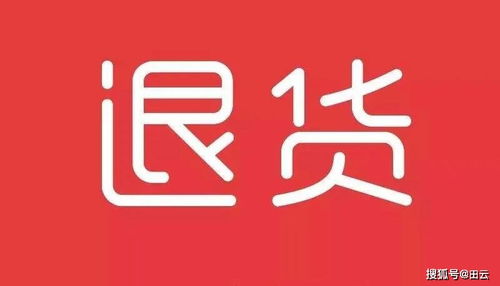 临期食品可以做吗 临期食品可以售卖吗 临期食品过期后没销售完可以退换货吗