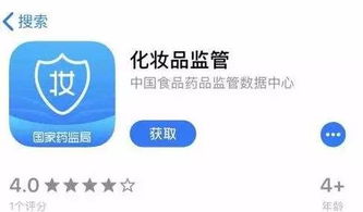 官方化妆品监管App实测 科普功能强大,查询功能还需升级