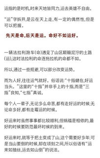 一命二运三风水,四积功德五读书,六择业七择偶,八交贵人九养生 古人 