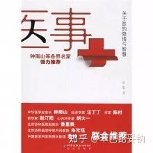 医学生入学前必读书籍