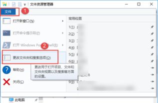 win10资源管理器默认此电脑