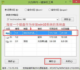 大白菜pe怎么装win10系统教程