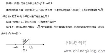 无理数的概念是什么