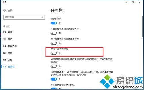 win10搜索框设置在哪