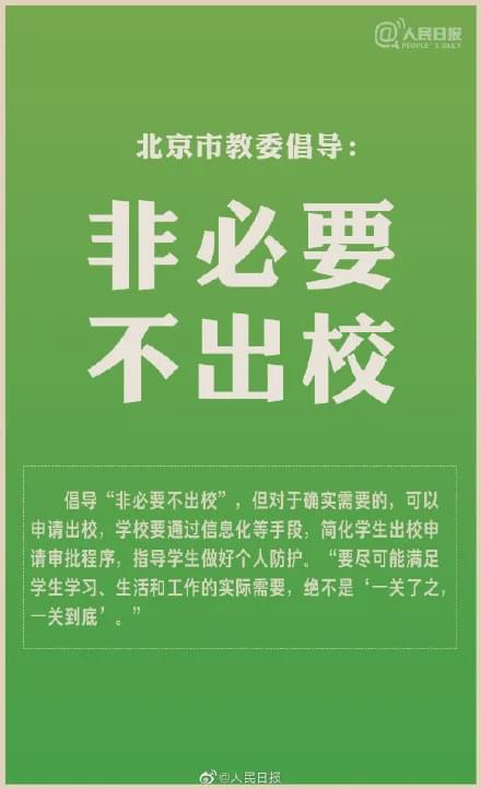 您的暑假已余额不足,请注意,这些高校开学后将实行封闭管理