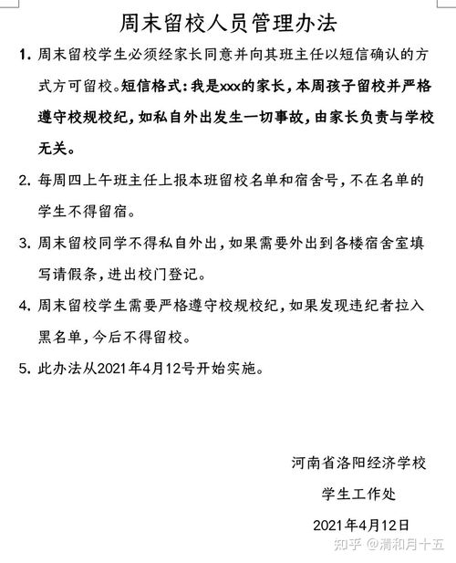 河南省洛阳经济学校数字化校园