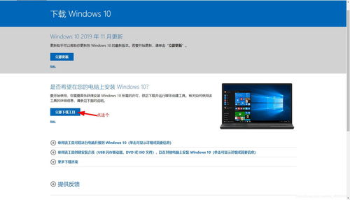 电脑升级win10文件