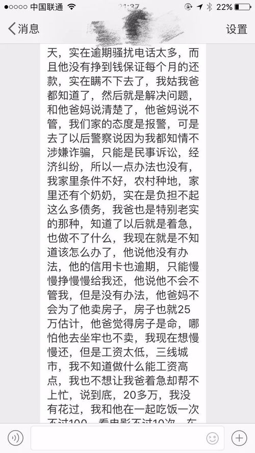 我只想问前男友把钱要回来 