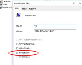 win10如何谷歌删除用户名