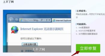 win10无线网不显示受限怎么回事