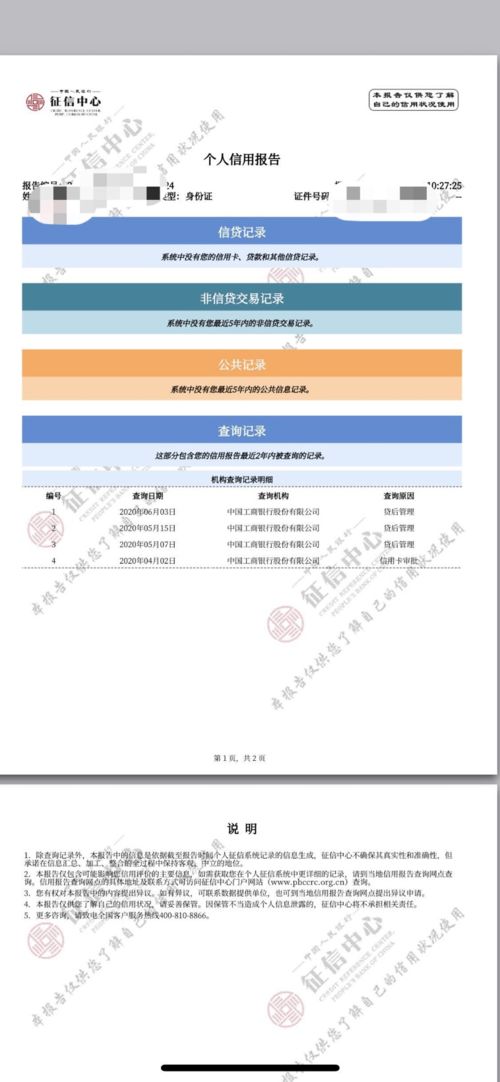 工商e生活怎么查信用卡还款日,工行虚拟信用卡怎么查询还款日期