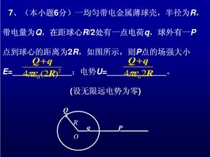 半径为R的两个带电金属小球，球心距离3R，每个小球带电都是+Q，小球间静电力大小为