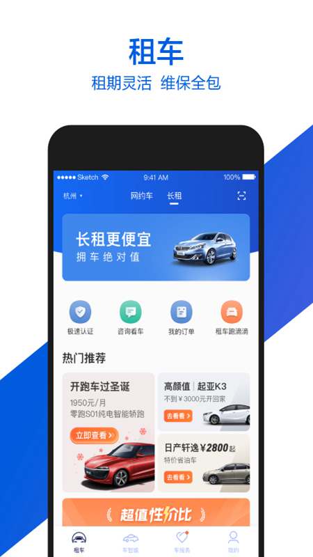 佛山租车位用什么APP(佛山市停车场管理系统app)