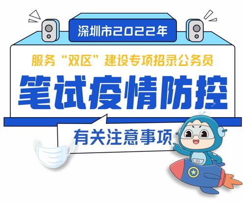 深圳公务员不招自考生,自考学历能报名深圳公务员吗？