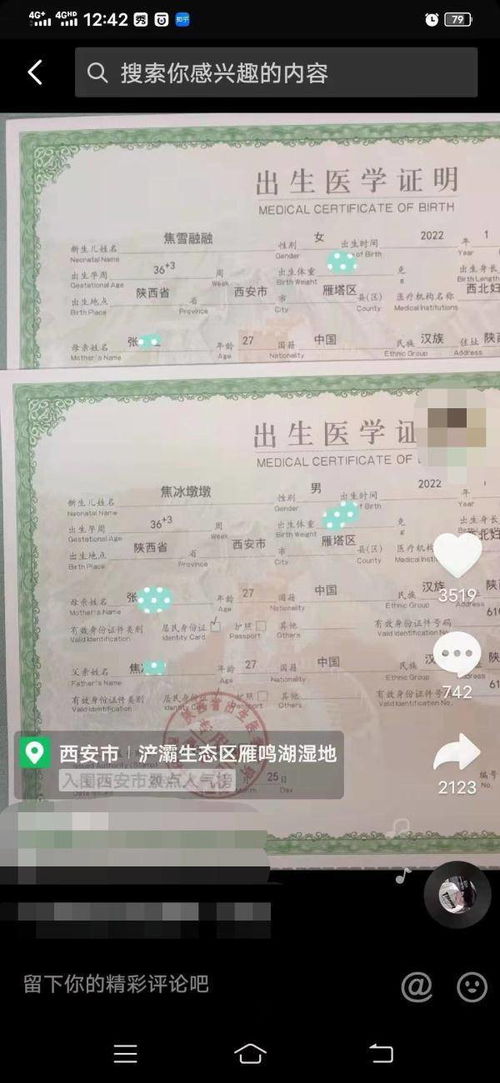 有双胞胎起名雪融融冰墩墩 出生医院回应了