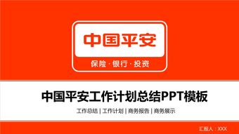 平安保险车险送的东西多吗,平安车险送旅游6天5晚靠谱吗?