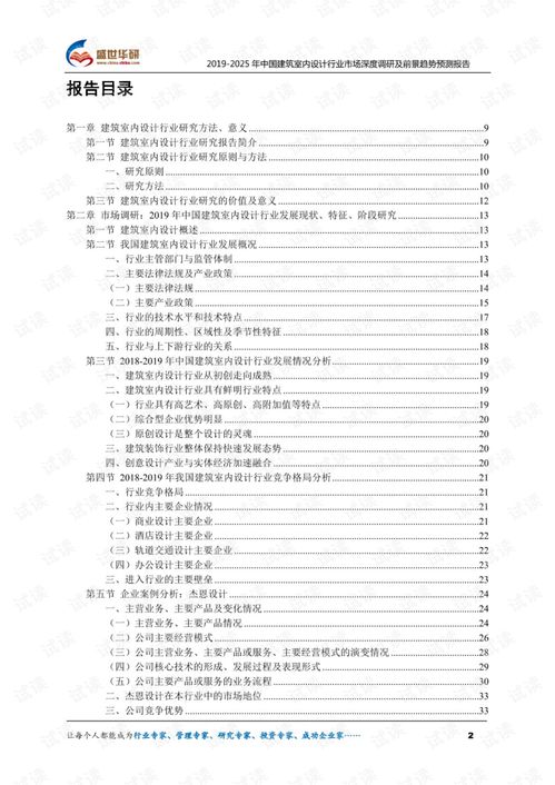 建筑装饰造价分析报告范文  职高工程造价前景怎么样？