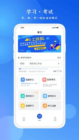 链工宝app安全培训链工宝哪里可以搜题