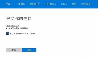 win10电脑怎么删除另一个本地账户吗