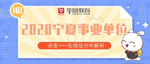 2020宁夏事业单位考试准考证打印入口即将关闭 银川市招聘819人