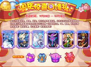 洛克王国9月28日更新公告