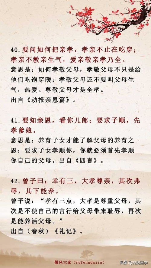 父母之情名言名句摘抄,妈妈有你真好的好词佳句？