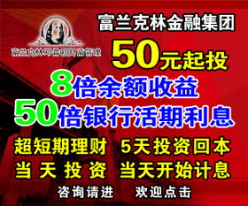 富兰克林邓普顿财富基金管理公司理财怎样，能不能信？