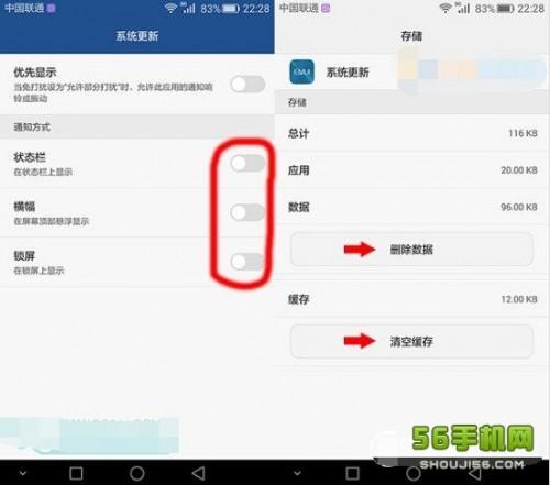 mate8关闭系统升级提醒,华为mate8提示系统更新怎么办