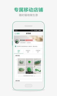 对庄APP是一个怎样的APP？