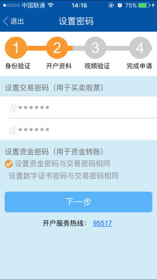 我在安信证券公司开户，想了解目前帐户情况，怎样查看?