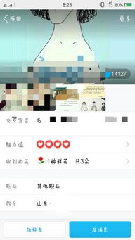 为什么我明明进了附近人 为什么别人看不到我