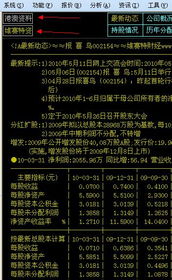 在通达信中如何设置F10里的资料字体颜色