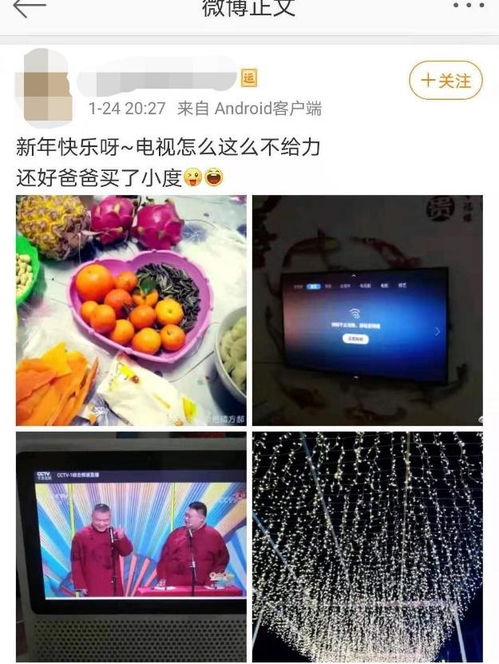 宅在家的春节怎么过 看老一辈用 小度小度 花式找乐子