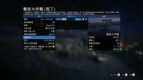 GTA5破解版有什么刷钱方法