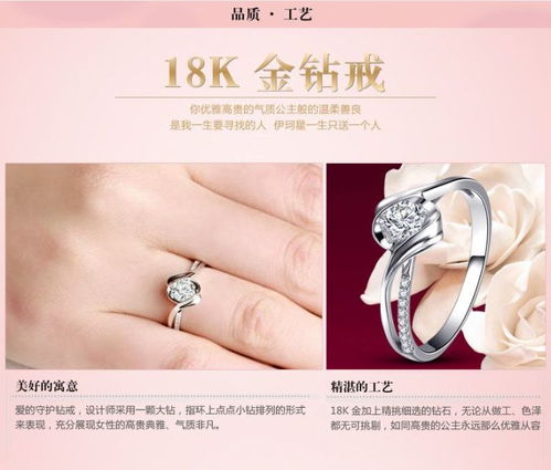 伊珂星 18K金钻石戒指求婚结婚白羊座